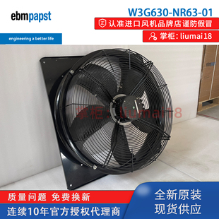 01德国ebmpapst风扇冷却塔空调冷凝ec风机M3G112 NR63 W3G630