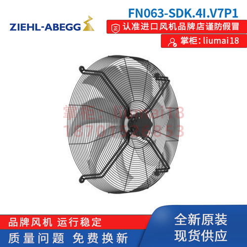 FN063-SDK.4I.V7P1施乐百风机