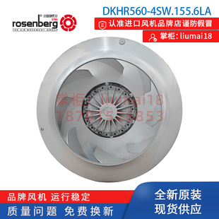 4SW.155.6LA洛森rosenberg風扇離心風機 DKHR560