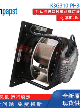 K3G310-PH38-02/05德国ebmpapst风扇机柜空调散热EC风机380-480V