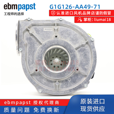 G1G126-AA49-71散热风扇ebmpapst