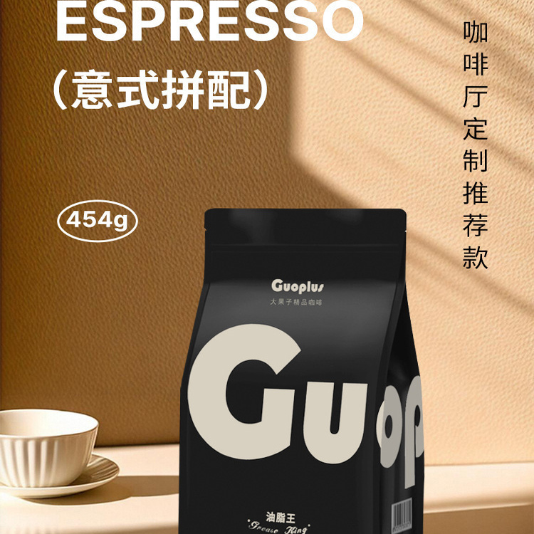 果子星奶咖美式万能咖啡豆