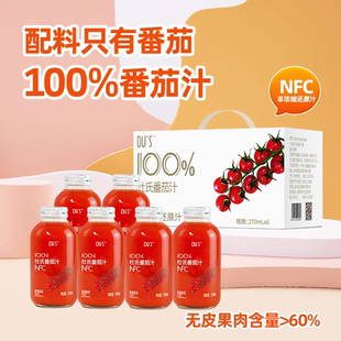 儿童孕妇果蔬汁 杜氏100%纯番茄果汁西红柿汁原浆零脂肪轻断食