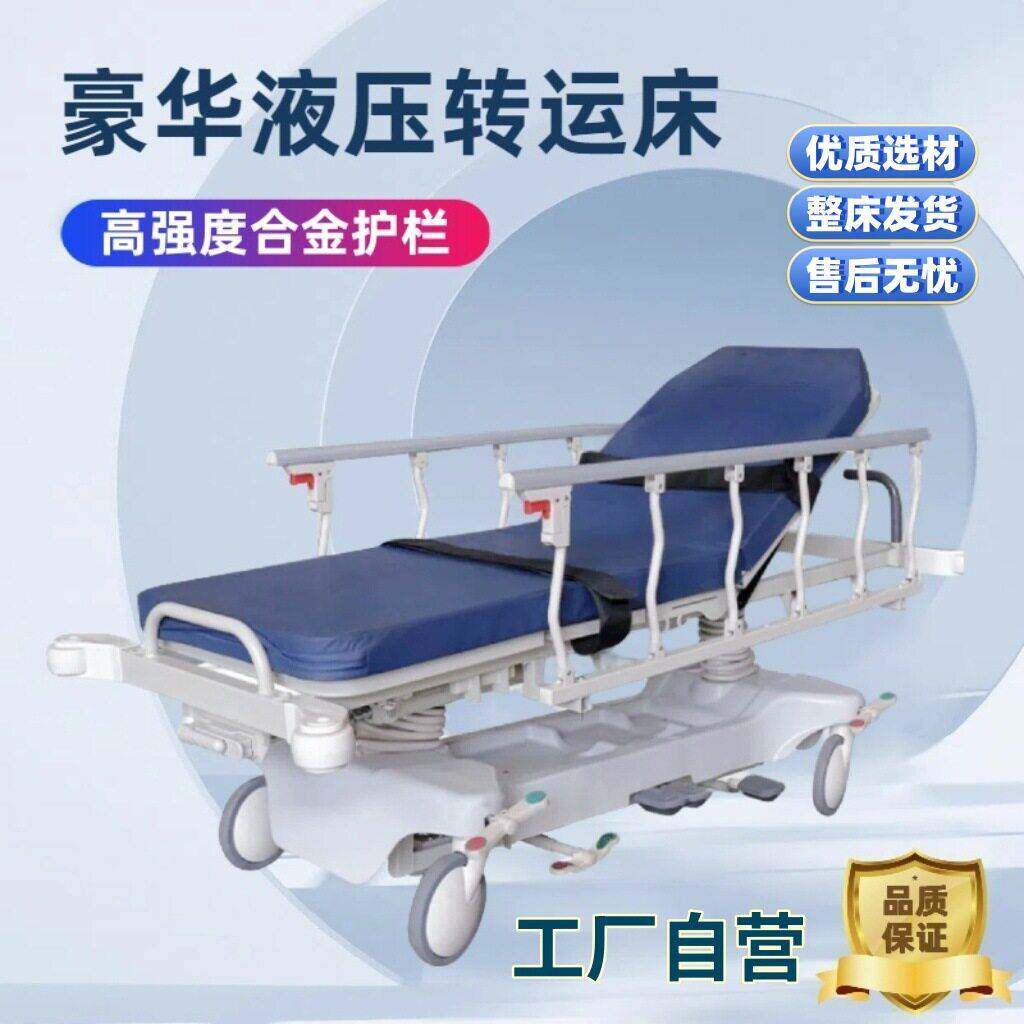 液压转运车ABS转运床多功能急救车升降担架平车检查床生产厂家