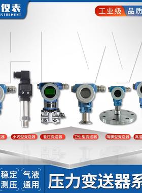 -厂家直销压力变送器0-40kpa油压液压数显压力传感器