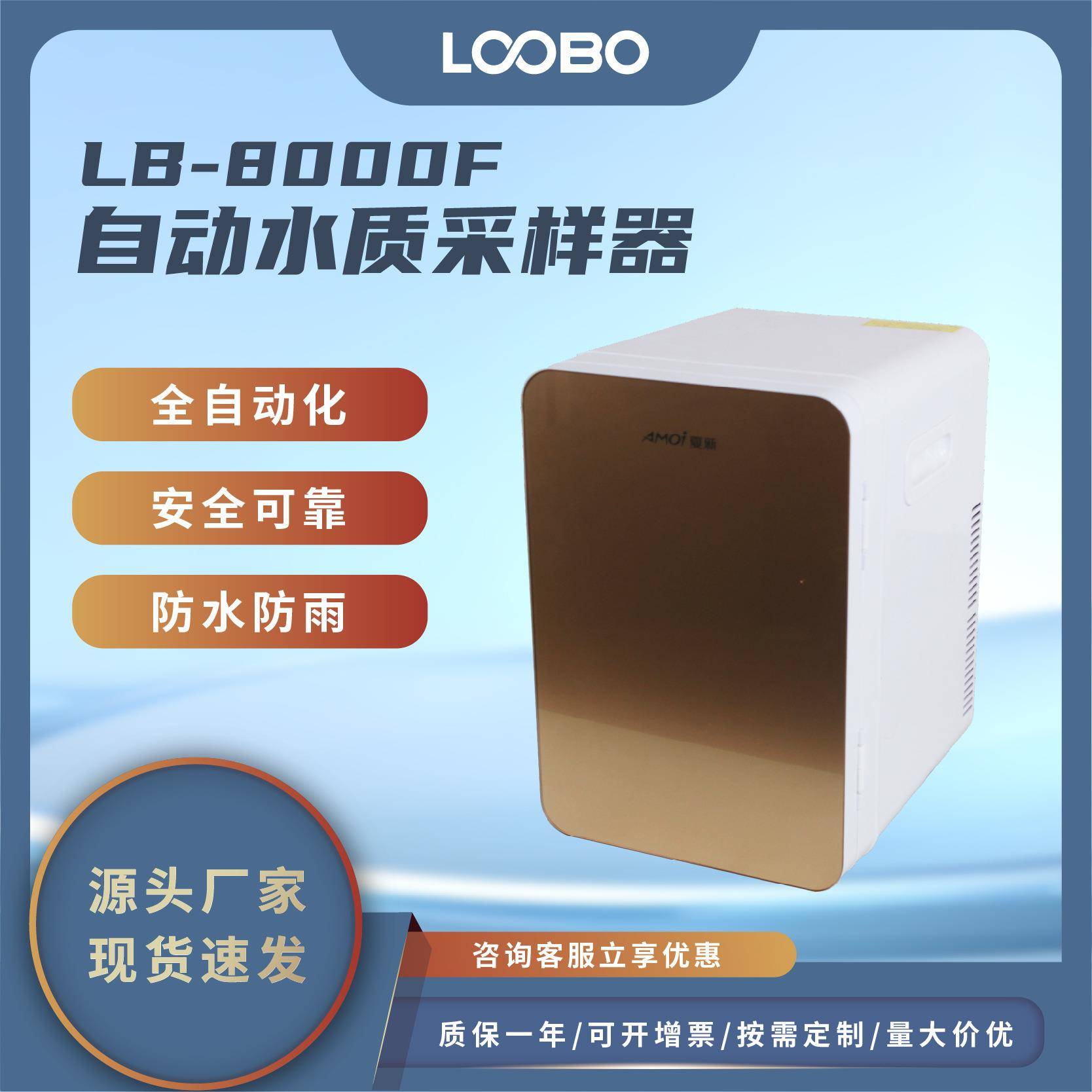 便携式水质采样器高精度水质采样仪混合式步进器驱动水样分析仪