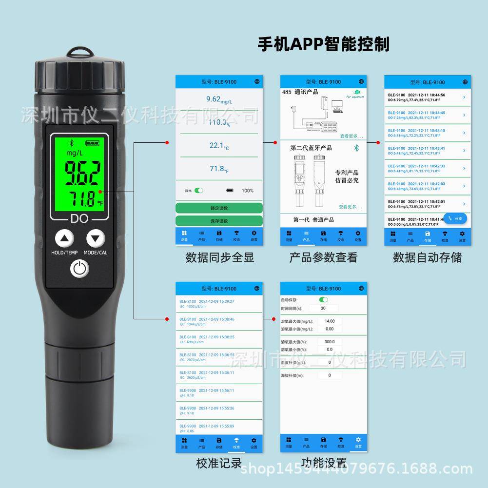 智能蓝牙DO9100便携式溶解氧测定仪0.0-30.0数字溶氧仪水质分析
