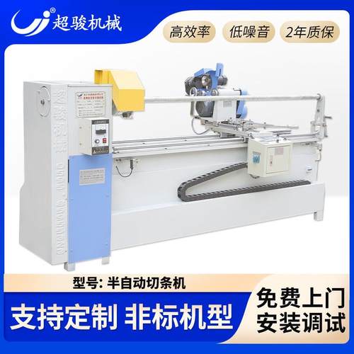 平推式半自动切条机服装家纺双边磨刀捆条机切条分切机CJ-170ZMB