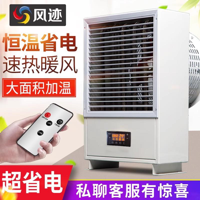 工业电热暖风机高温大功率智能烘干热风机壁挂立式厂房车间取暖器