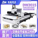 激光切割机加工金属板材切割万瓦级交换平台钢板DW3015光纤切割机