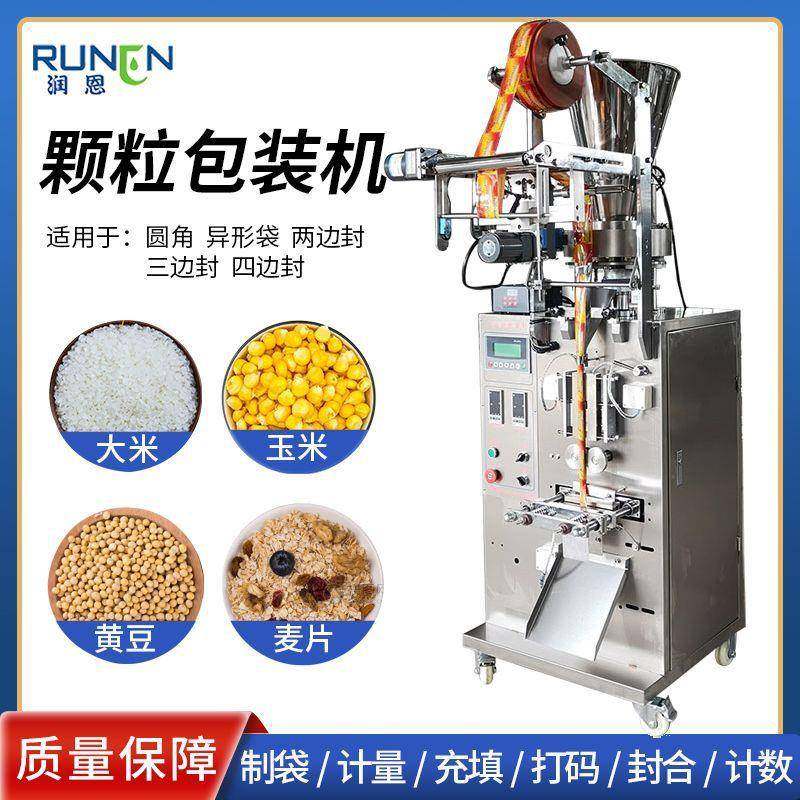 全自动包装机大容量给袋式颗粒灌装机械设备茶叶螺丝粉末包装机,清洗/食品/商业设备,其他食品加工设备,淘宝优惠券,粉丝福利购,淘宝优惠卷