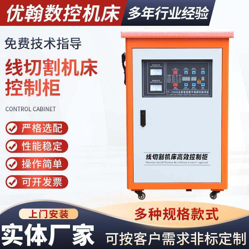 线切割机床控制柜加工金属加工数控电火花线切割机床精密控制柜,五金/工具,其他机械五金,淘宝优惠券,粉丝福利购,淘宝优惠卷