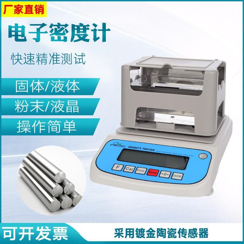 海绵孔隙率检测仪饱和水法开孔海绵闭孔海绵密度测试仪EVA比重计