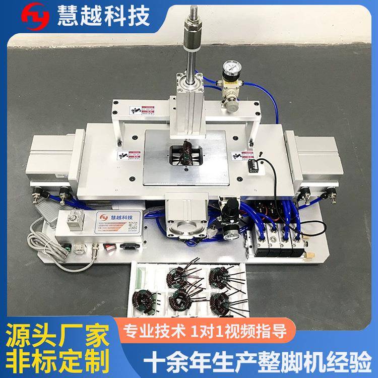 粗线磁环电感引脚气动整脚机气缸下压定型剪脚机可切双线或四线