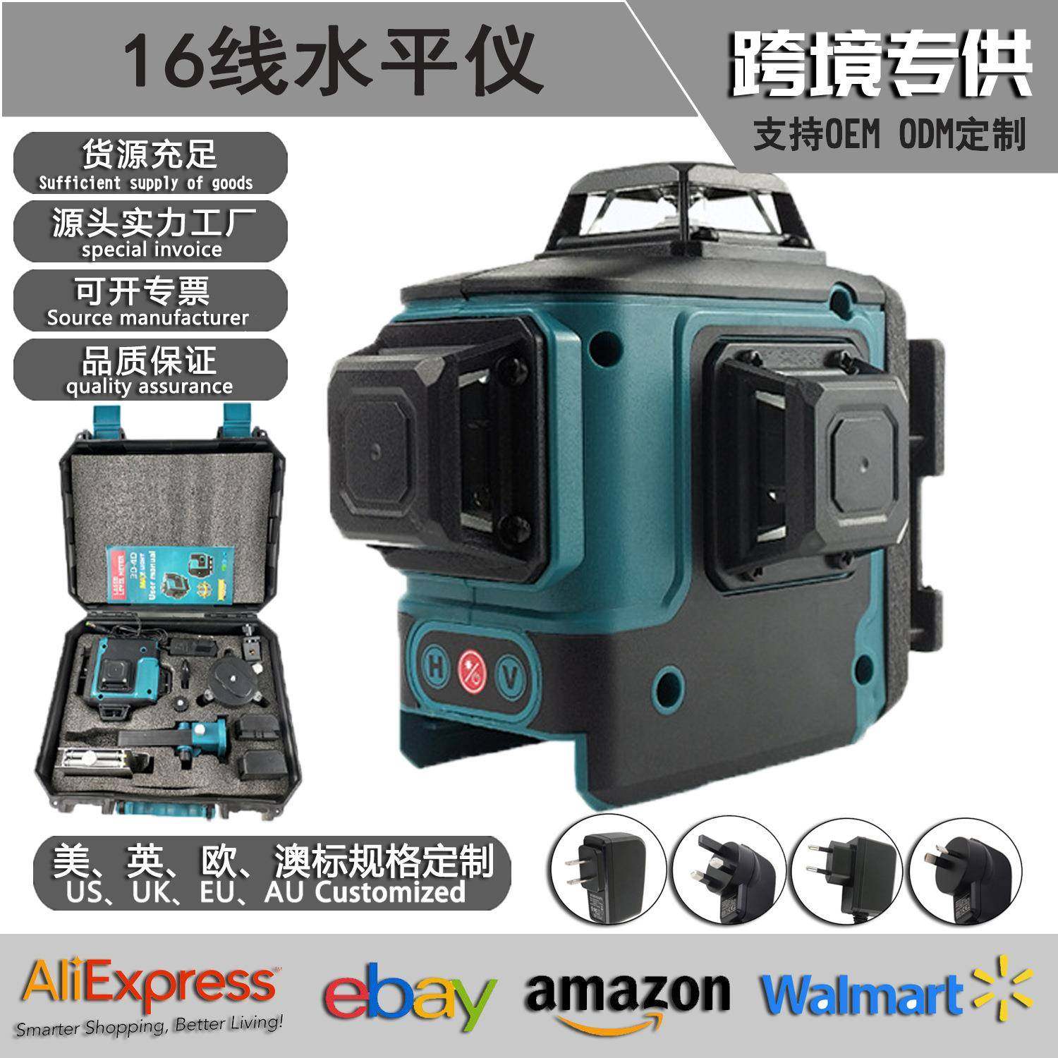 牧田款16线水平仪工程测绘仪器3D4D激光水平仪锂电套装工具,五金/工具,其他机械五金,淘宝优惠券,粉丝福利购,淘宝优惠卷