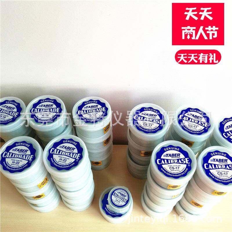 耐磨砂轮，加速耗损实验CS10CS10FCS17橡胶及研磨粒/粗糙