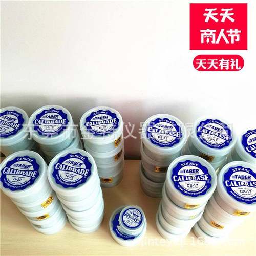 耐磨砂轮，加速耗损实验CS10CS10FCS17橡胶及研磨粒/粗糙