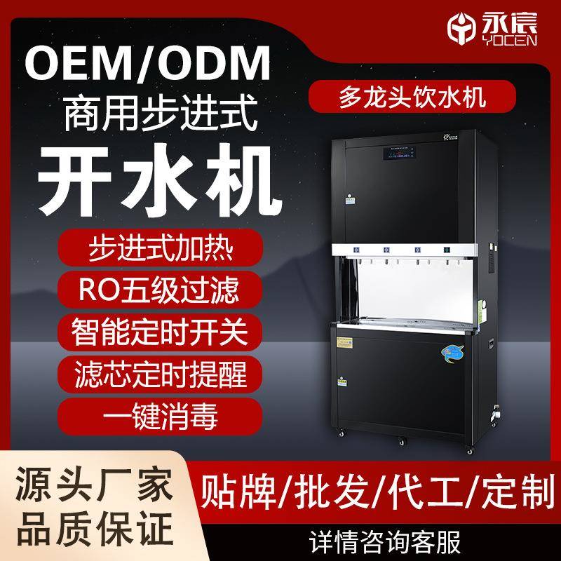 定制商用直饮机节能校园饮水机工厂RO净水器加热过滤一体开水机器