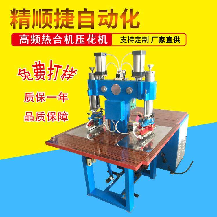 服装TPU标牌热合机面料高频压花机T恤裁片高周波压标机源头工厂,纺织面料/辅料/配套,其他纺织机械,淘宝优惠券,粉丝福利购,淘宝优惠卷