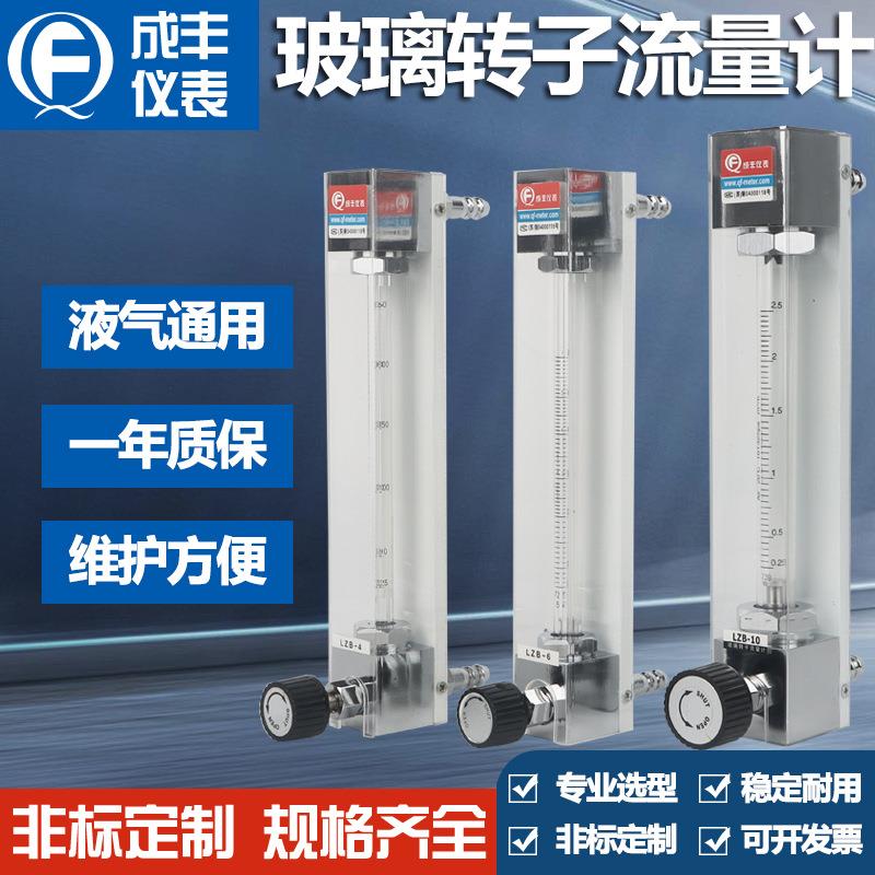 LZB-6厂家玻璃管转子流量计浮子流量计气体水流量计宝塔卡套接头