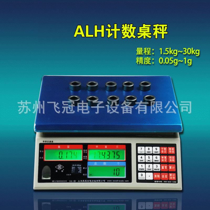 多功能电子秤工业专注准确电子桌秤欢迎订购