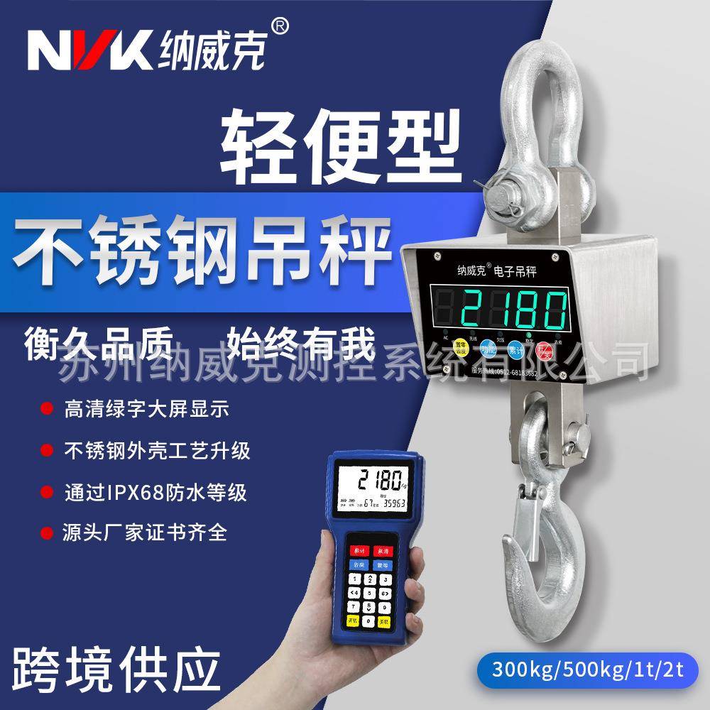 打印无线电子吊秤300kg蓝牙500公斤1000kg防水吊称2吨英文