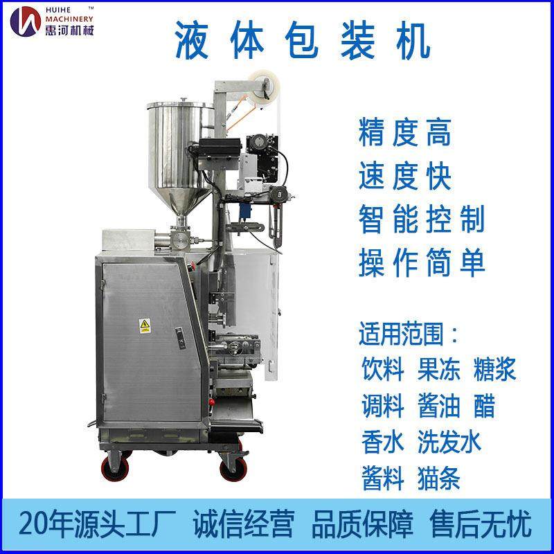 手机钢化膜去白边填充剂包装机白边液消修复液贴膜神油包装机