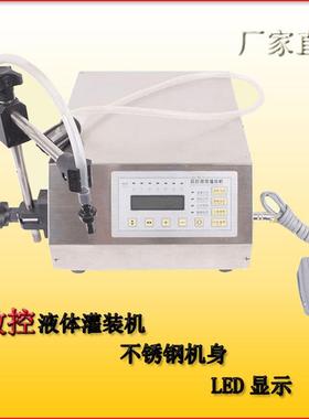 GFK-160数控液体灌装机白酒精油小型定量灌装机高精度自动灌装机