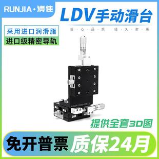 XYZ轴垂直升降台三轴运动平台精密位移微调滑台移动台LDV40/60/90