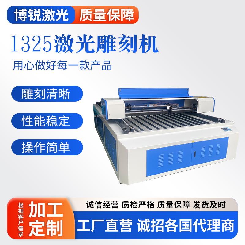 可按需制作雕刻机1325激光雕刻机皮革布料木板服装激光雕刻机