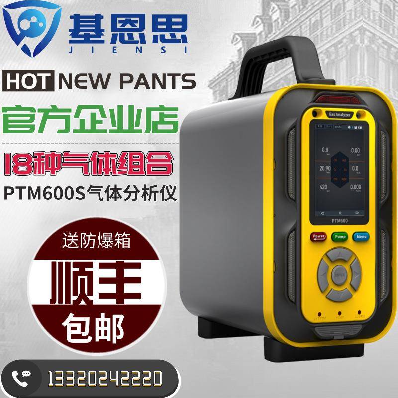 手提式氮氧化物检测仪PTM600-NOX泵吸式NO检测仪NO2浓度测试仪