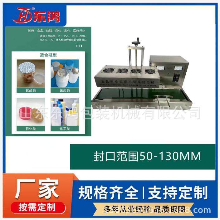 台式铝箔封口机尺寸15-130毫米调节2024新款热卖