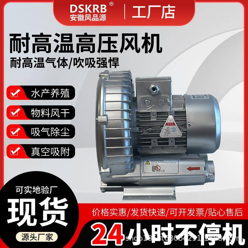 供应杭州2RB310H16380V0.7KW鱼塘养殖增氧曝气高压旋涡风机