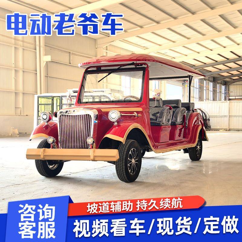 复古8-14座酒店售楼处电动观光车老爷车旅游景区楼盘电动代步