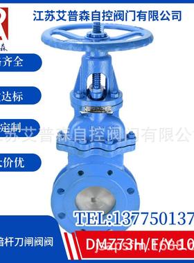 DMZ73H-10CDMZ73H-16C手动暗杆刀闸阀插板阀污水刀型闸阀