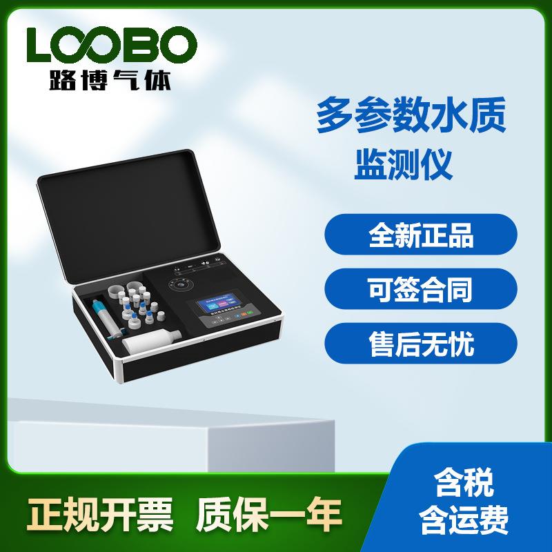 便携式水质检测仪余氯总氯ph色浊度菌落大肠杆菌多合一分析仪