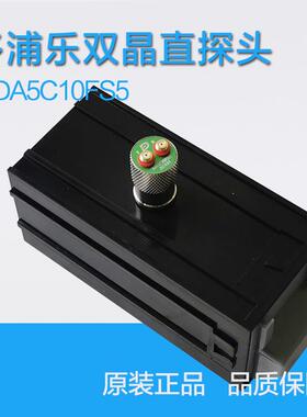 DA5C10FS5双晶直探头复合陶瓷晶片压电复合陶瓷双晶探头