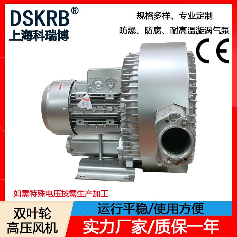 KRB-720S380V双叶轮物料输送高压风机木工机械气浮机用旋涡气泵