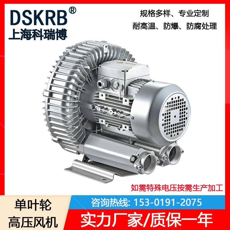气浮台工业高压鼓风机380V切纸机送风涡流风机卷纸机旋涡式气泵