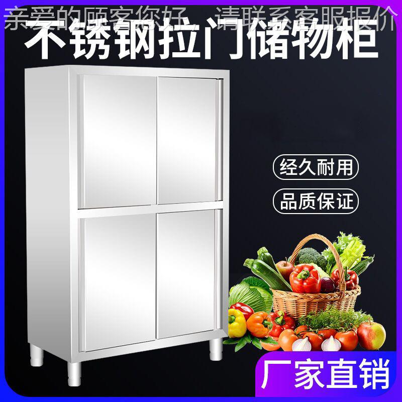 商用20不钢食1476品橱储柜家用锈保洁柜厨房四物门碗柜带拉门储藏