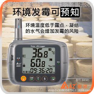 湿台湾衡欣高精度温度计大屏温度计湿度温表壁挂度湿监87792/87控