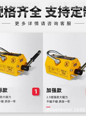 3 tmes 出口型3倍力永磁起重器 P拉MGMJL型0.5吨1吨2吨i促 销