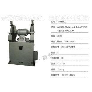 西湖3 自 除尘式 M335Z 动振灰 砂轮机 含税13%574