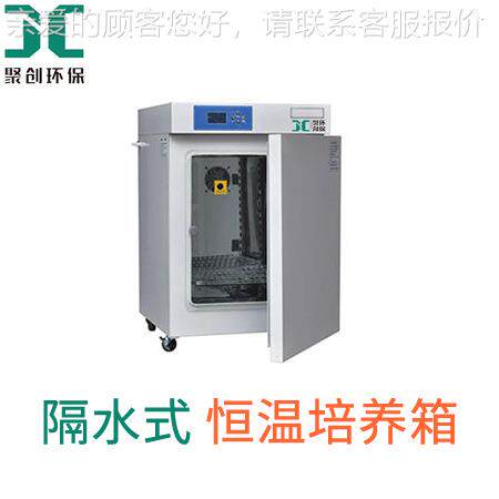 水式JC-SHP-3恒温培箱隔水式电热恒温养培养箱隔水式培养箱隔C-SH