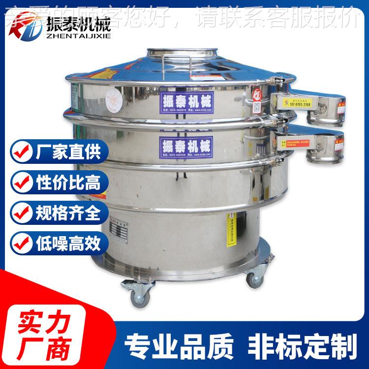 厂粉供应 钛白粉锈振动家筛 一层不钢振动筛 钛ZT白筛选设备
