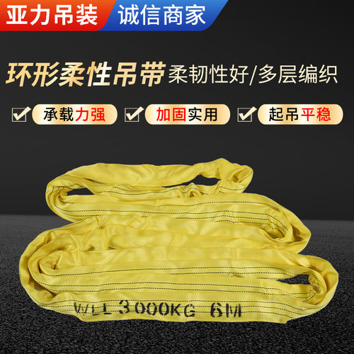 工业柔性吊装带环形柔性吊带圆形O型吊装带2吨行车吊车吊树软吊绳