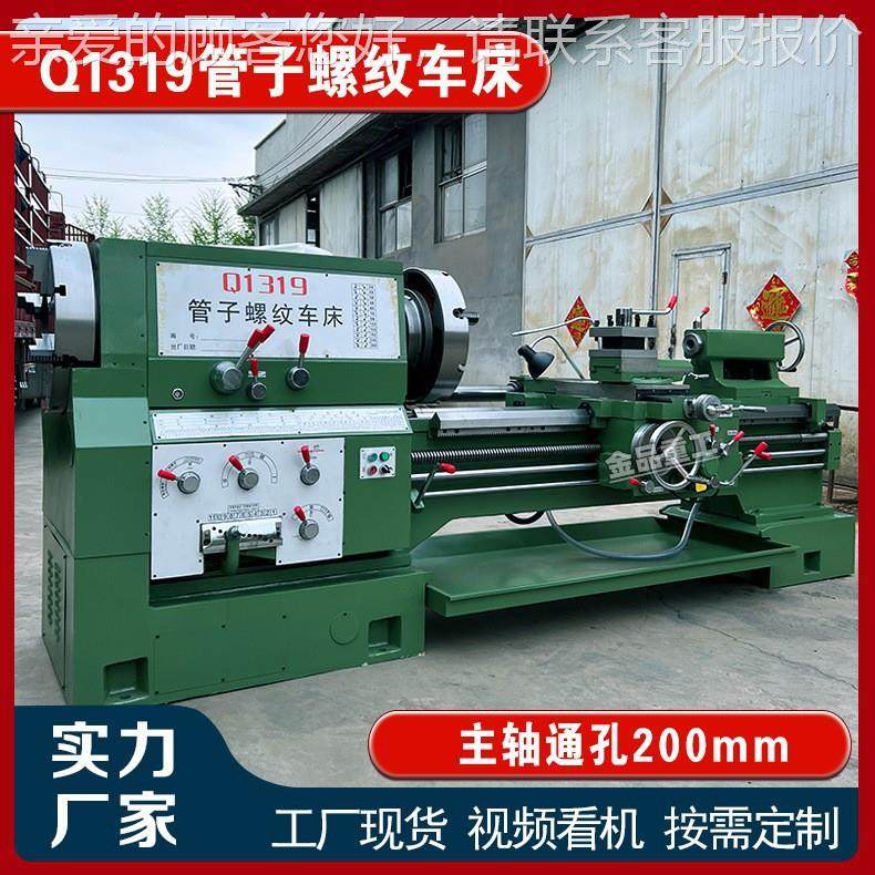 Q1大322管子螺纹车轴床主通孔2普20孔径双卡Q1322盘通螺纹,五金/工具,车床,淘宝优惠券,粉丝福利购,淘宝优惠卷