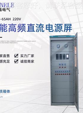维护直流电源屏ZDW-65-AH 小型柜式20V直流屏2壁G挂式免直流屏