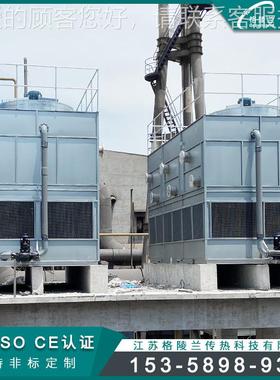 冷除盐水闭路循环闭式冷冷却塔qMYX=0 0m3/5h逆流闭式却塔设备