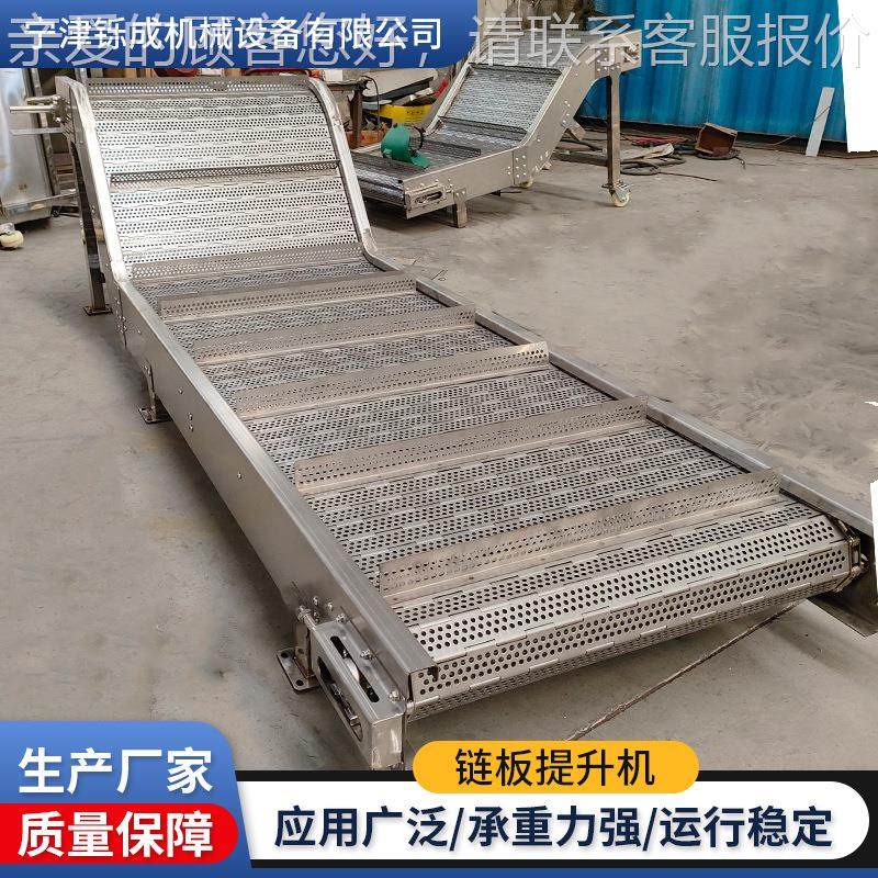 不锈钢链板提升机传RTY送带流上料爬输坡机粮食工业件水板重链式,搬运/仓储/物流设备,输送机,淘宝优惠券,粉丝福利购,淘宝优惠卷